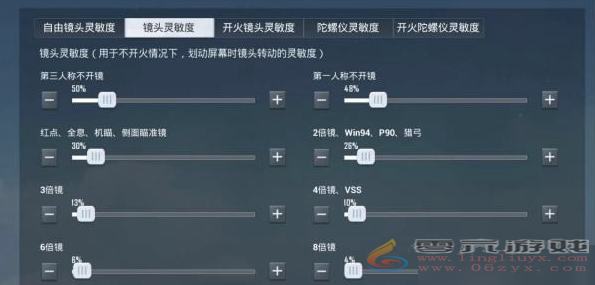 和平精英大佬灵敏度分享码汇总(图2) 和平精英大佬灵敏度分享码汇总(图2)