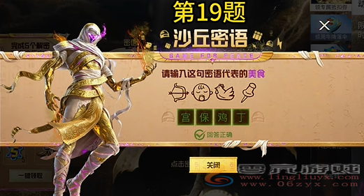 和平精英沙丘密语答案大全(图19) 和平精英沙丘密语答案大全(图19)