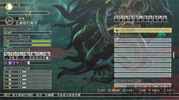 真女神转生5复仇BOSS拉赫穆打法攻略分享(图3) 真女神转生5复仇BOSS拉赫穆打法攻略分享(图3)