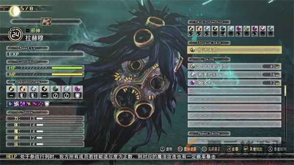 真女神转生5复仇BOSS拉赫穆打法攻略分享(图5) 真女神转生5复仇BOSS拉赫穆打法攻略分享(图5)