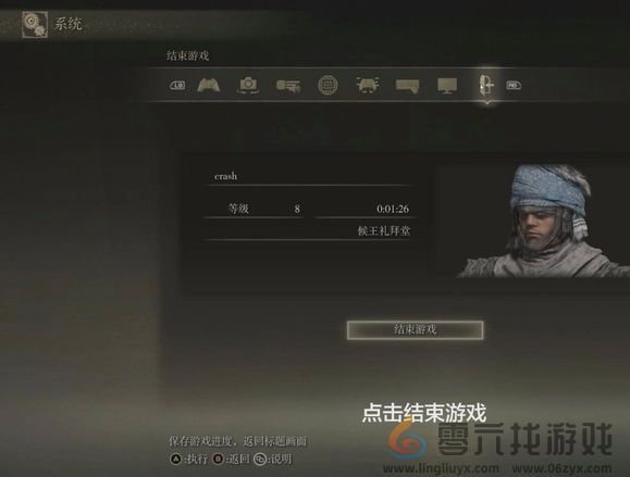 艾尔登法环手动存档方法介绍(图2)