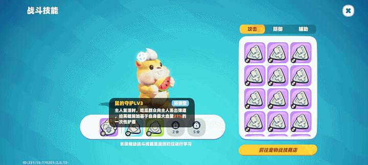 《野蛮人大作战2》姬动测试新的养成规则介绍(图7)