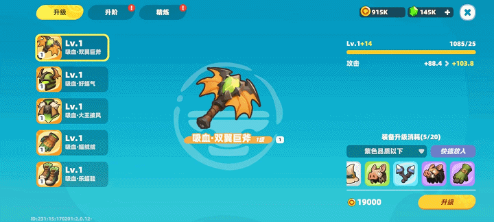 《野蛮人大作战2》姬动测试新的养成规则介绍(图3)