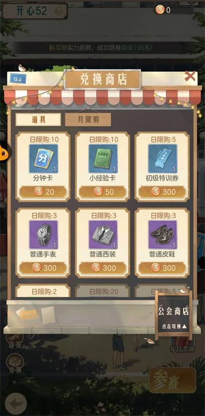 时光杂货店商店购买推荐(图5)