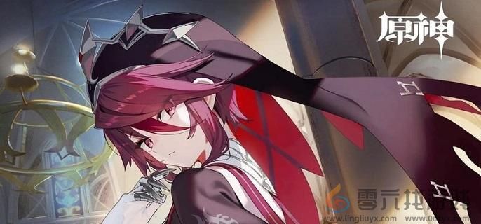 原神罗莎莉亚培养建议2024(图1)