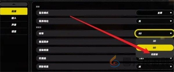 《绝区零》帧率调整介绍(图4)