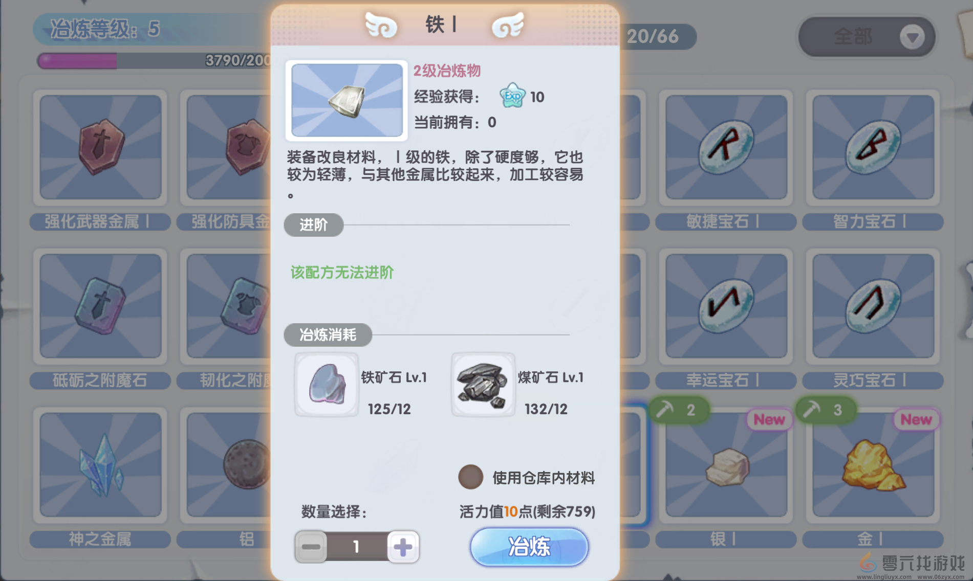 《仙境传说RO：新启航》冶炼玩法攻略(图12)