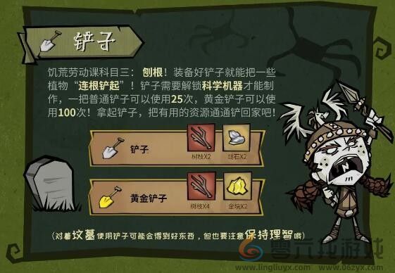 饥困荒野基础工具及制作方法(图3) 饥困荒野基础工具及制作方法(图3)