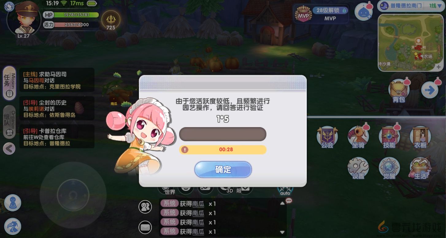 仙境传说RO新启航烹饪生活玩法攻略(图6) 仙境传说RO新启航烹饪生活玩法攻略(图6)