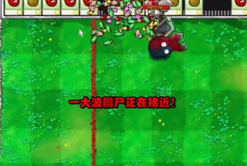 《植物大战僵尸杂交版》迷你游戏坚果保龄球通关攻略(图4)