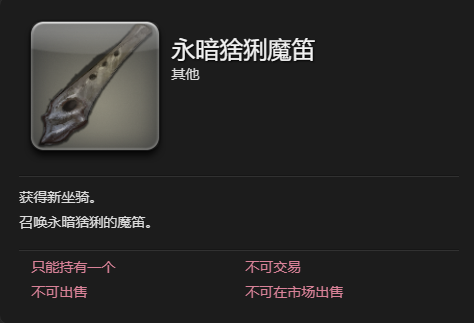 ff14永暗猞猁坐骑获得方法(图8) ff14永暗猞猁坐骑获得方法(图8)