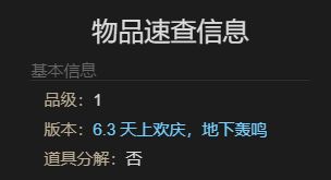 ff14输送系统坐骑获得方法(图3) ff14输送系统坐骑获得方法(图3)