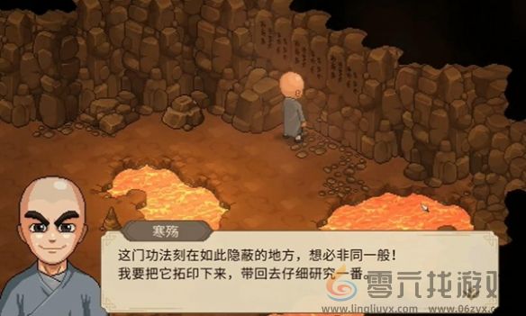 大侠立志传火蟾决获得方法(图2) 大侠立志传火蟾决获得方法(图2)