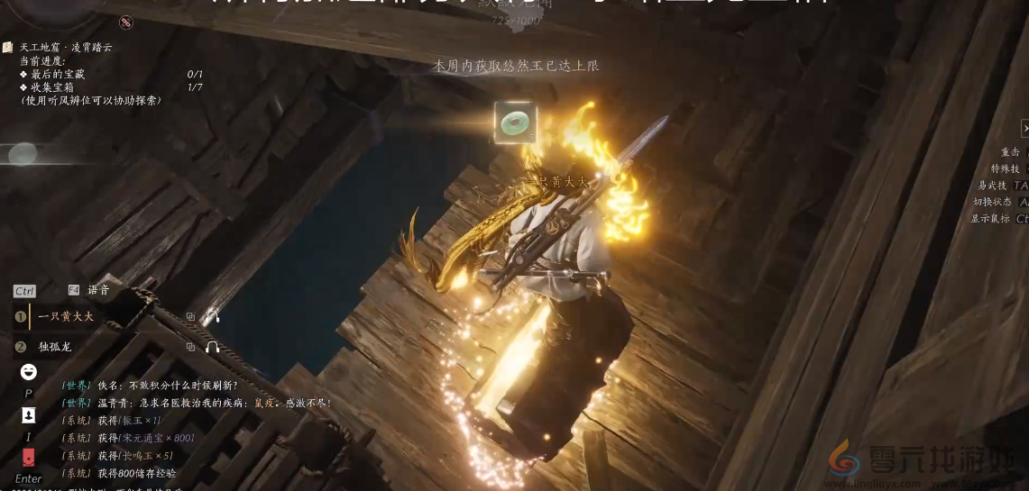 燕云十六声阴阳迷踪步获得方法(图3) 燕云十六声阴阳迷踪步获得方法(图3)