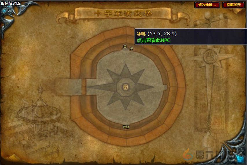 魔兽世界白骑士胸甲图纸获得方法(图3) 魔兽世界白骑士胸甲图纸获得方法(图3)