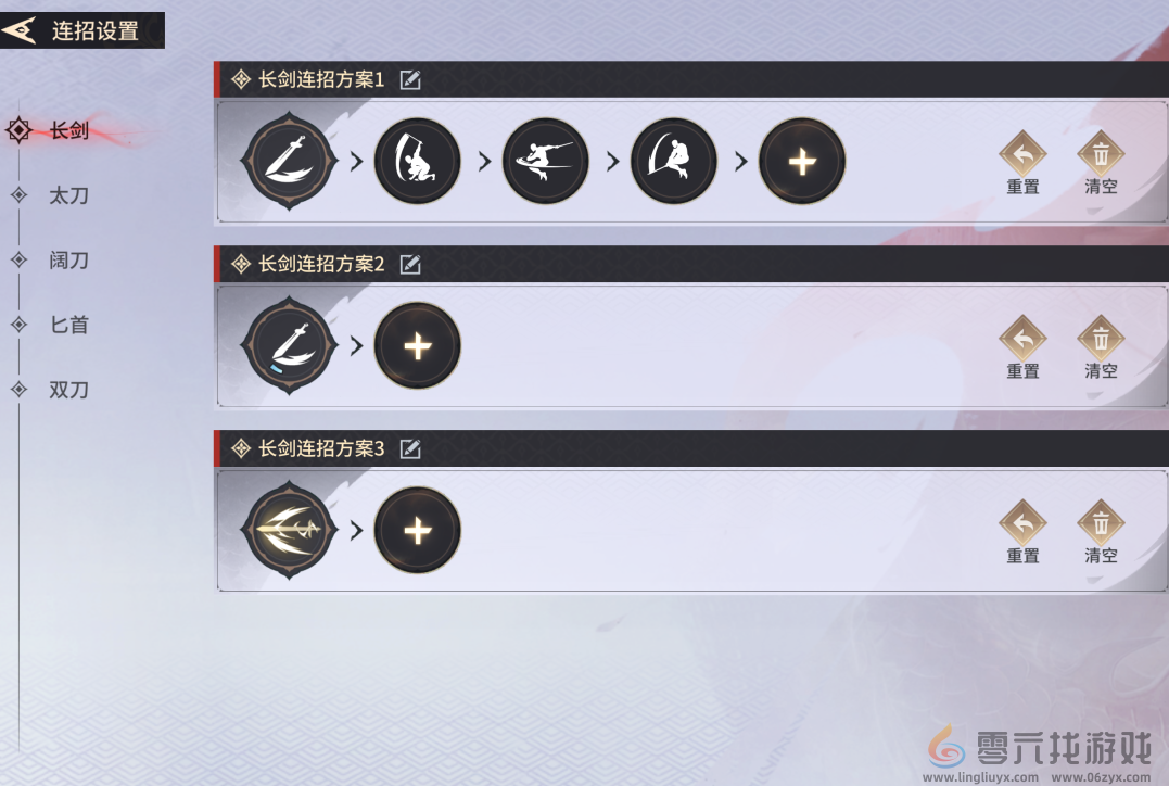 永劫无间手游设置推荐(图5) 永劫无间手游设置推荐(图5)