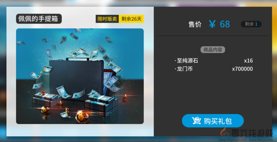 明日方舟2024夏活礼包性价比(图4) 明日方舟2024夏活礼包性价比(图4)