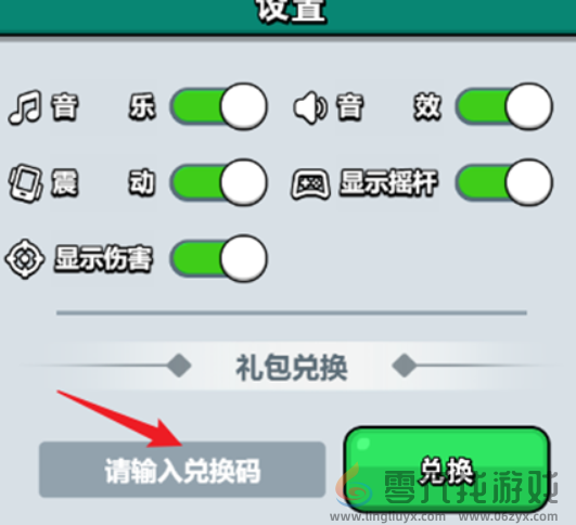 百炼英雄8月兑换码大全(图3) 百炼英雄8月兑换码大全(图3)