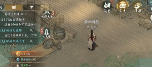 墨剑江湖一言为定任务攻略(图5) 墨剑江湖一言为定任务攻略(图5)