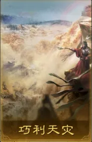 三国谋定天下S2群雄逐鹿要抽吗(图6) 三国谋定天下S2群雄逐鹿要抽吗(图6)