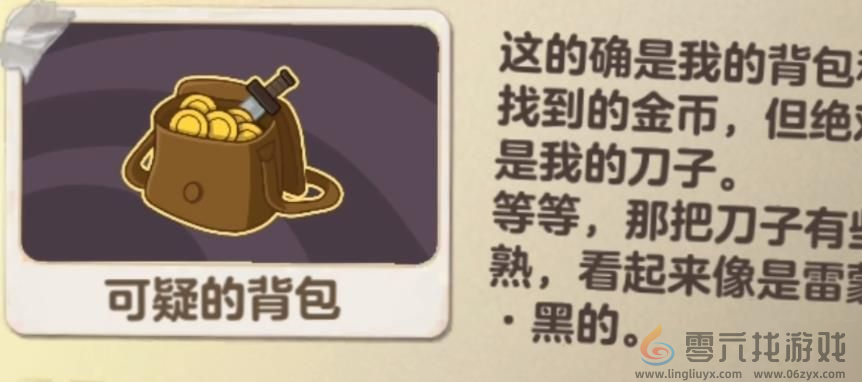 蛋仔派对血色幽灵塔谁是凶手(图4) 蛋仔派对血色幽灵塔谁是凶手(图4)