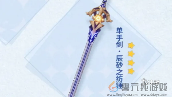 原神希诺宁武器推荐(图2) 原神希诺宁武器推荐(图2)