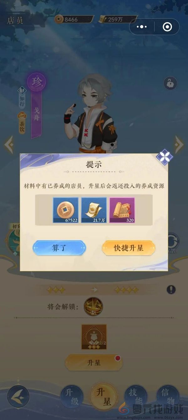 纸萌猫乐园茶馆怎么经营(图4) 纸萌猫乐园茶馆怎么经营(图4)