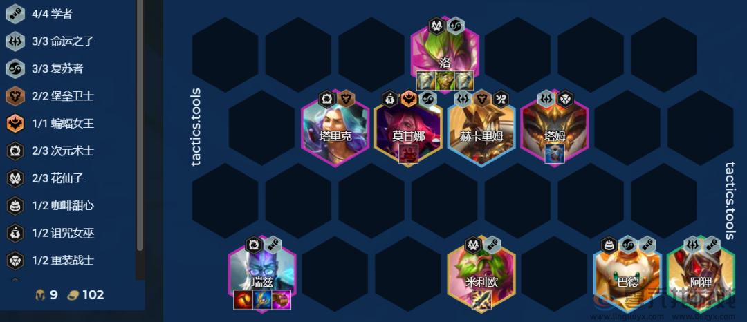 金铲铲之战学者转阵容推荐(图7) 金铲铲之战学者转阵容推荐(图7)