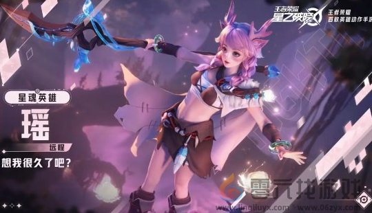 星之破晓瑶装备配队怎么搭配(图1)