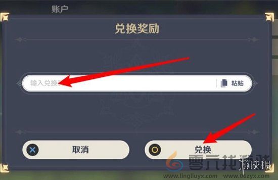 崩坏星穹铁道10月兑换码大全(图2) 崩坏星穹铁道10月兑换码大全(图2)