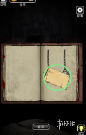 山村老屋3攻略大全(图9) 山村老屋3攻略大全(图9)