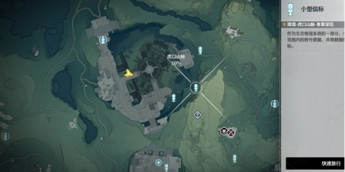 鸣潮寒雾深坑小型信标怎么开启(图1)