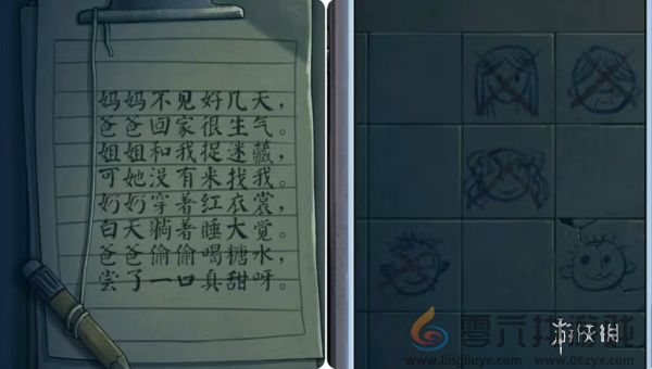 灵探攻略大全(图28)