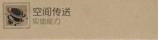 第五人格时空之影特质是什么(图5) 第五人格时空之影特质是什么(图5)