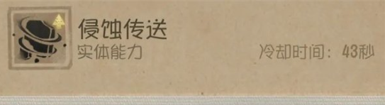 第五人格时空之影特质是什么(图8) 第五人格时空之影特质是什么(图8)