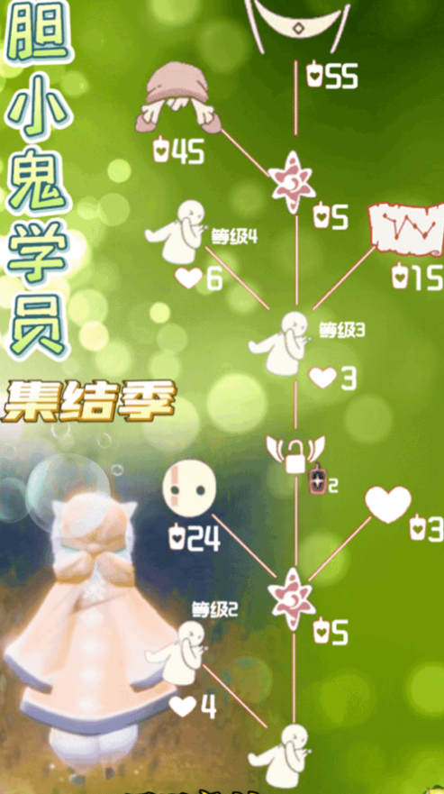 光遇2024年10月31日复刻先祖介绍(图2)