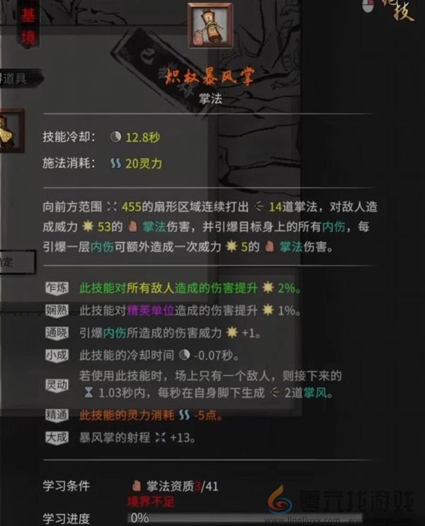 鬼谷八荒玄冥之女奇遇怎么过(图5)