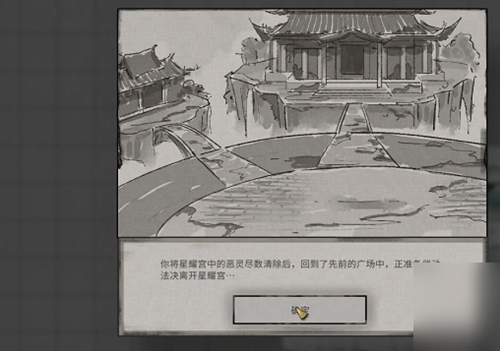 鬼谷八荒奇遇攻略大全(图19) 鬼谷八荒奇遇攻略大全(图19)