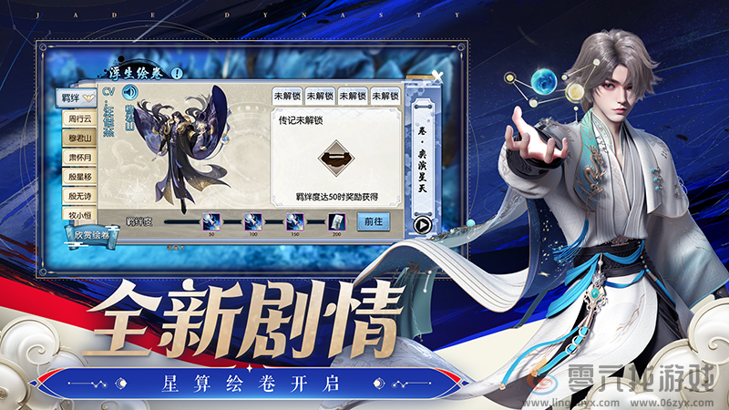 《诛仙》手游全新版本来袭 王者巅峰赛热血开战(图3) 《诛仙》手游全新版本来袭 王者巅峰赛热血开战(图3)