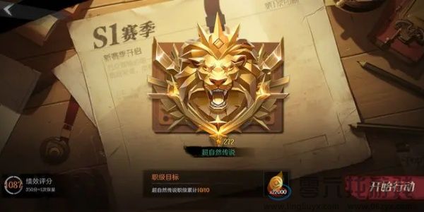 《代号：超自然》铲铲币介绍(图2)