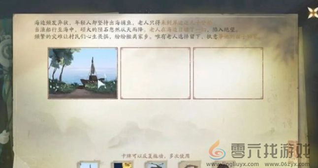 仙剑世界海魂剑任务攻略(图5) 仙剑世界海魂剑任务攻略(图5)