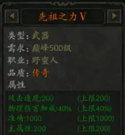 无尽寒冬怎么叠攻速(图6) 无尽寒冬怎么叠攻速(图6)