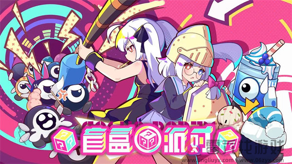 盲盒派对攻略大全(图4) 盲盒派对攻略大全(图4)