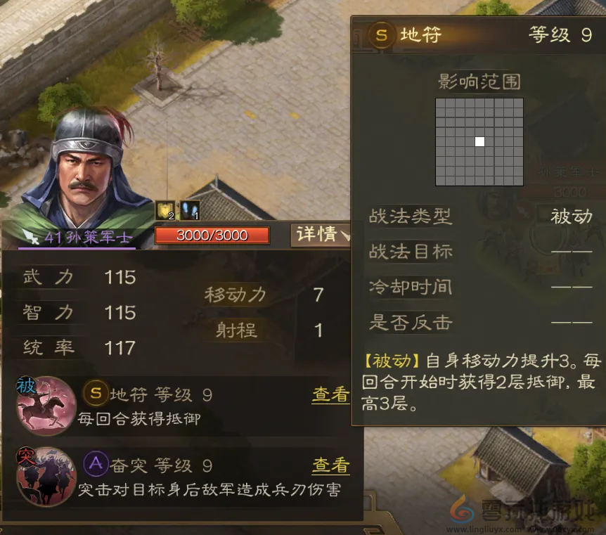 三国志战棋版于吉求雨怎么过(图4) 三国志战棋版于吉求雨怎么过(图4)