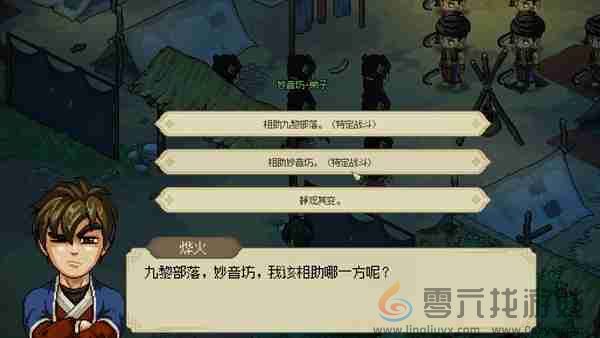 大侠立志传荒废庭院任务接取攻略(图1) 大侠立志传荒废庭院任务接取攻略(图1)