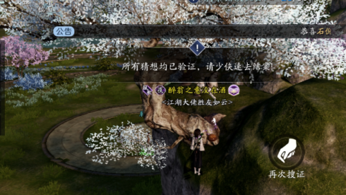 天涯明月刀传音蛊位置一览(图2)