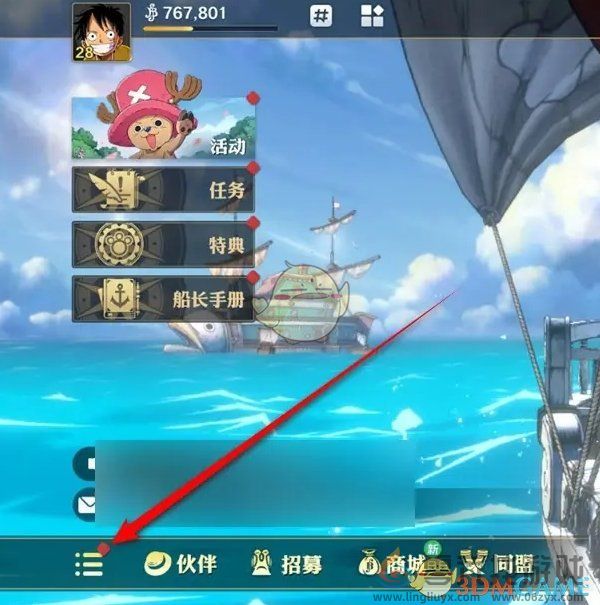 航海王壮志雄心宴会爱心料理烹饪获得方法