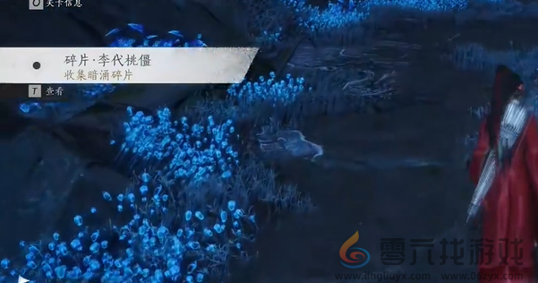 燕云十六声暗影暗涌碎片怎么获得(图6)