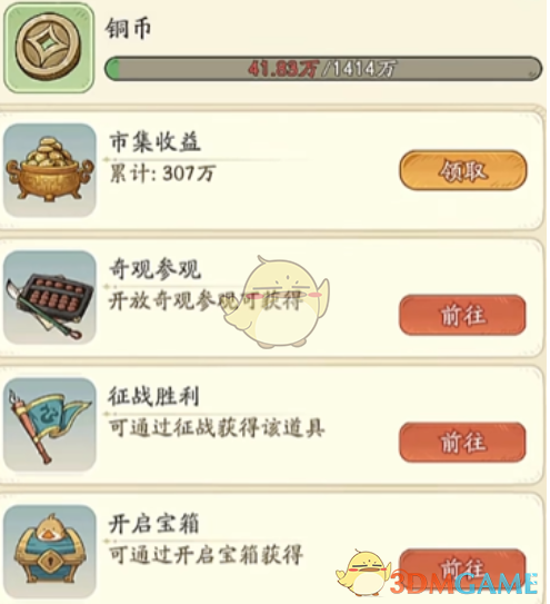 时光大爆炸建筑升级方法(图2) 时光大爆炸建筑升级方法(图2)