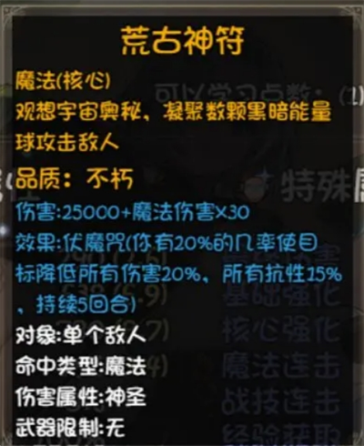 再刷一把2金色传说19孔全不朽光环辅助宠被动详情(图4) 再刷一把2金色传说19孔全不朽光环辅助宠被动详情(图4)
